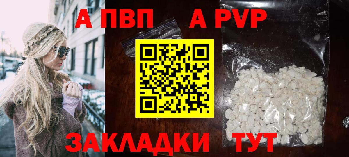 A-PVP мука  Вход с VPN  APVP крисы CK  Сланцы 
