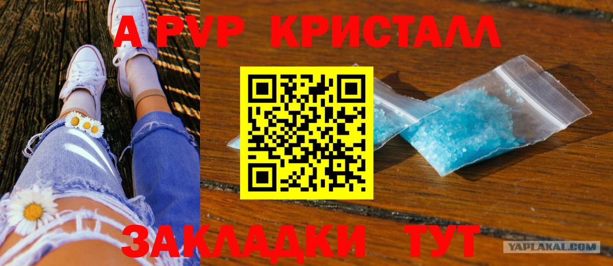 Альфа ПВП VHQ Сланцы