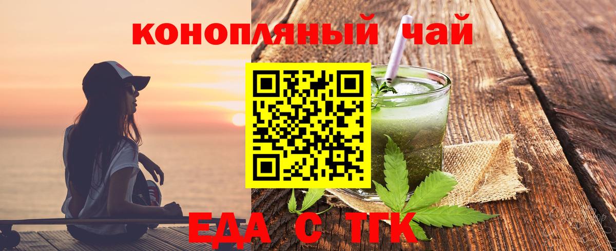 Сланцы  Cannafood конопля  Вход с VPN 