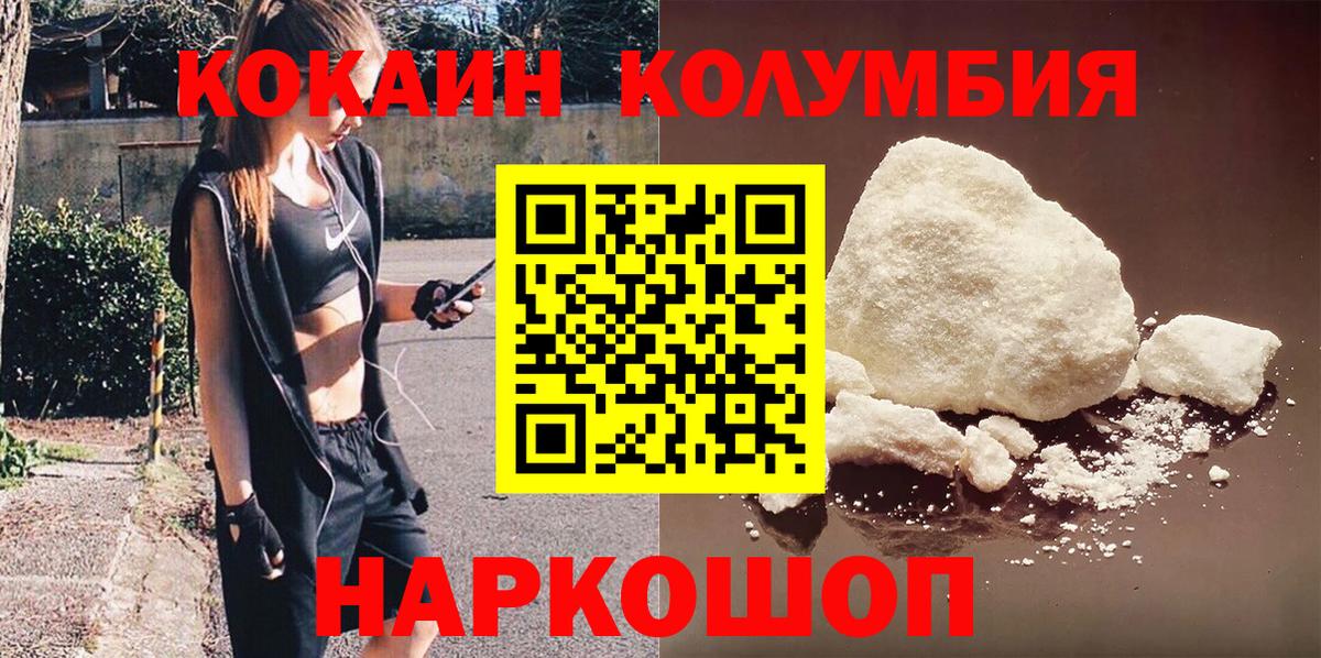 продажа наркотиков  Кокаин  Сланцы  Кокаин 98%  Вход с VPN  COCAIN 99% 
