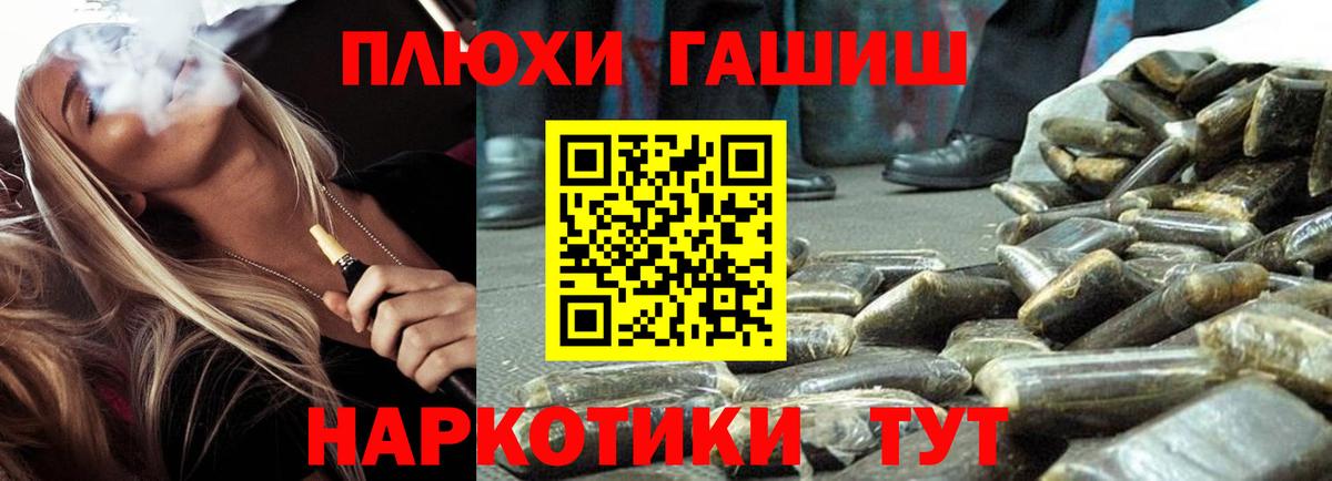 ГАШИШ  ГАШ VHQ  Вход с VPN  ГАШ Premium  Сланцы 