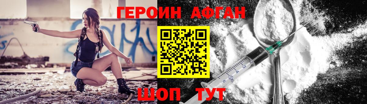 ГЕРОИН VHQ  Вход с VPN  Сланцы 