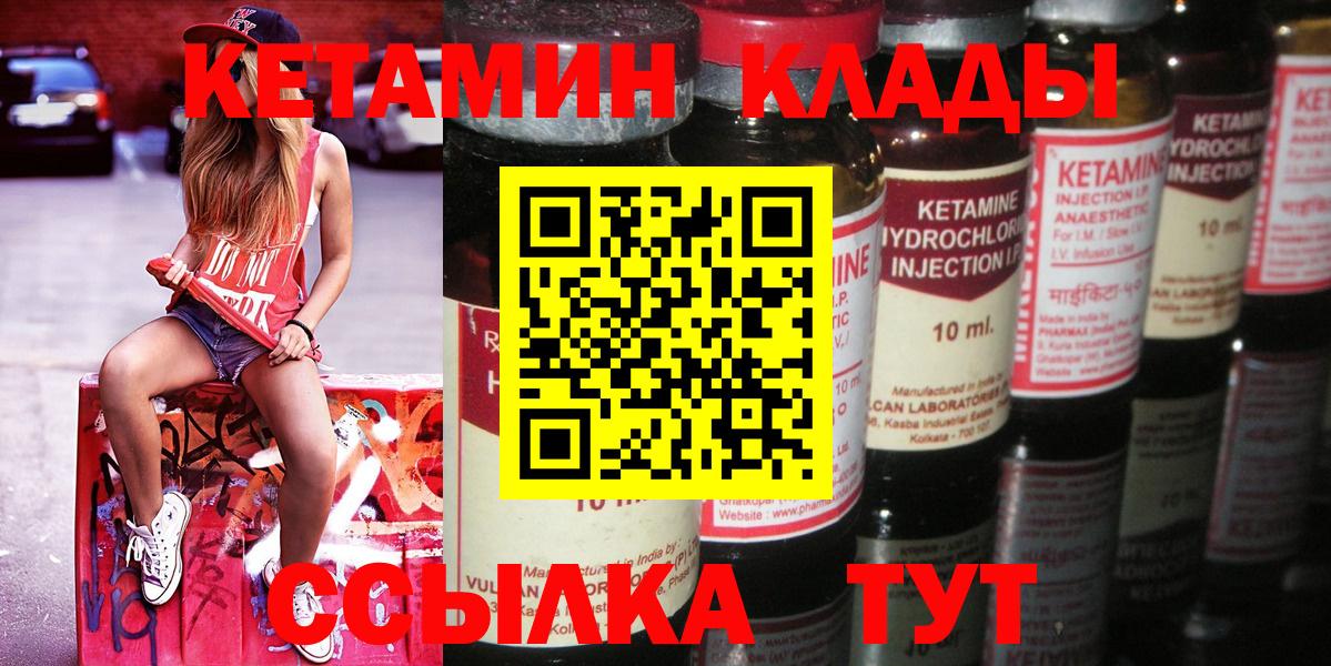 Сланцы  КЕТАМИН VHQ  Кетамин ketamine  Вход с VPN 
