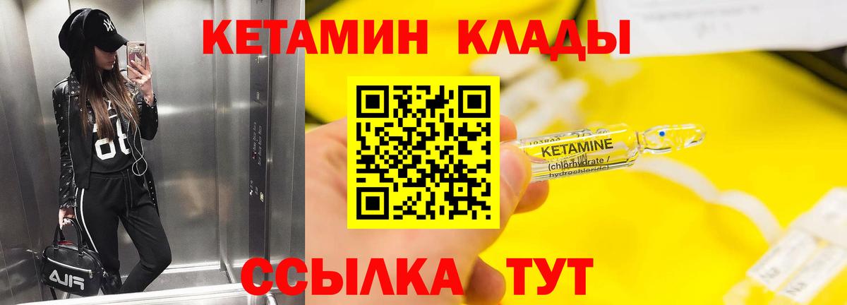 КЕТАМИН VHQ Сланцы
