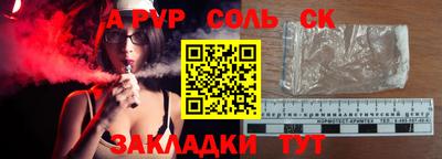 прущие крисы Новодвинск