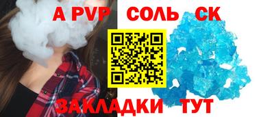 прущие крисы Новодвинск