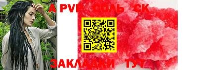 спиды Новозыбков