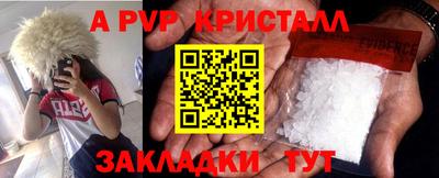 прущие крисы Новодвинск