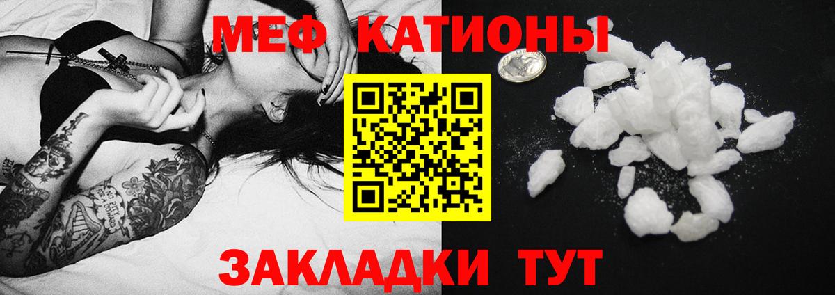 Сланцы  Меф мука  Меф кристаллы  МЯУ-МЯУ  Вход с VPN  МЕФ 