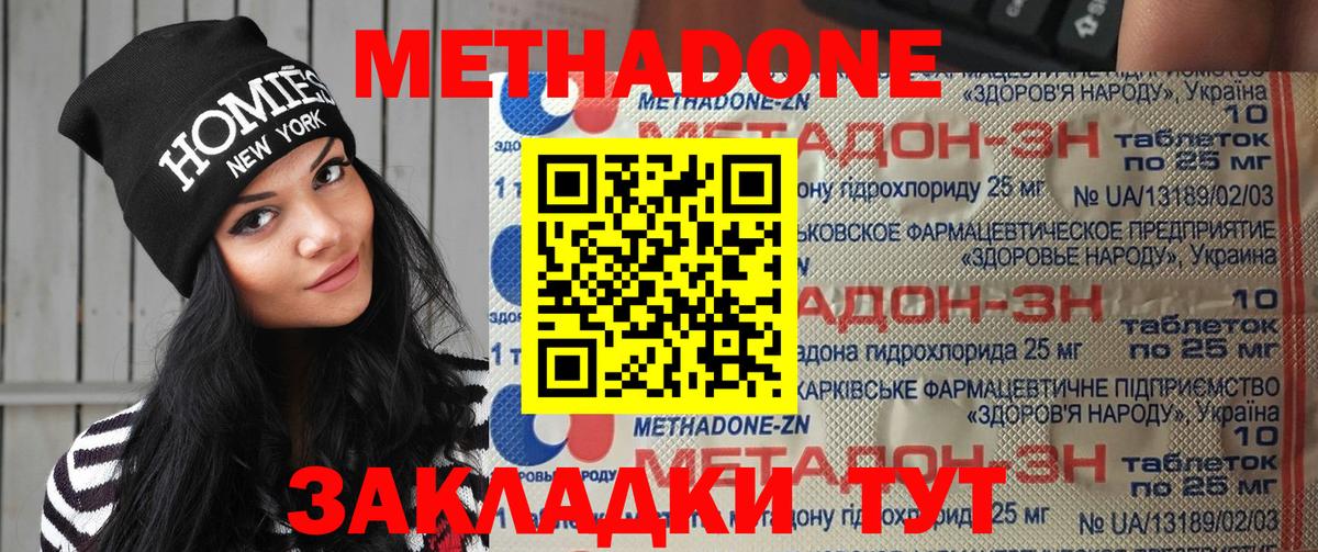 Сланцы  МЕТАДОН VHQ  Вход с VPN 