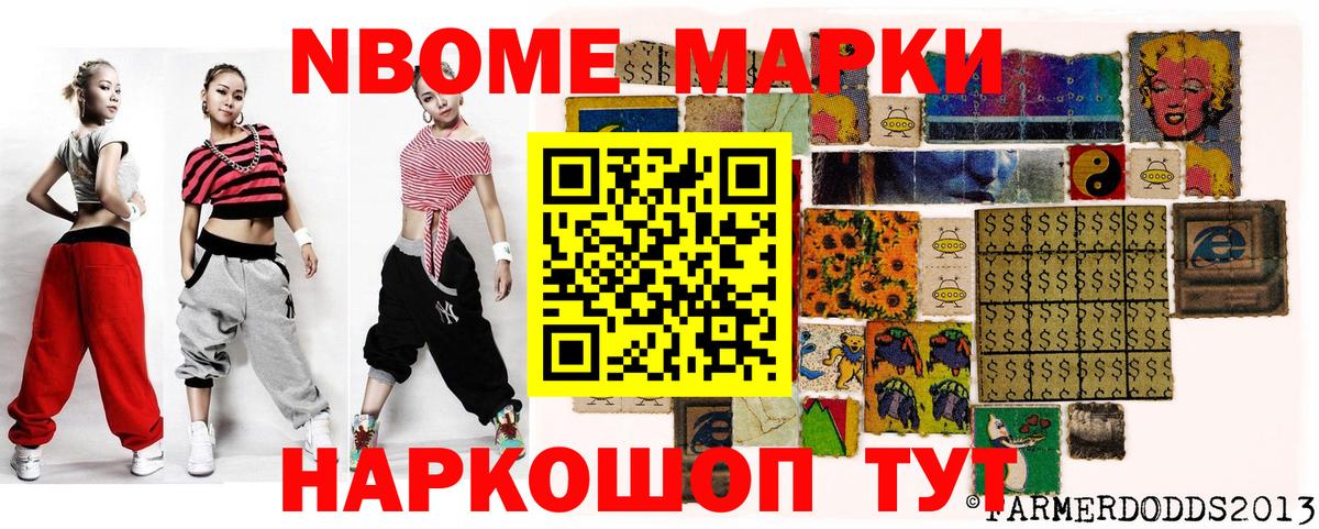 Наркотические марки 1500мкг Сланцы