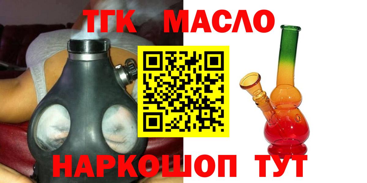 ТГК вейп  ТГК Wax  Сланцы  Вход с VPN 